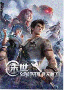乐视视频热播动画星轨彼岸